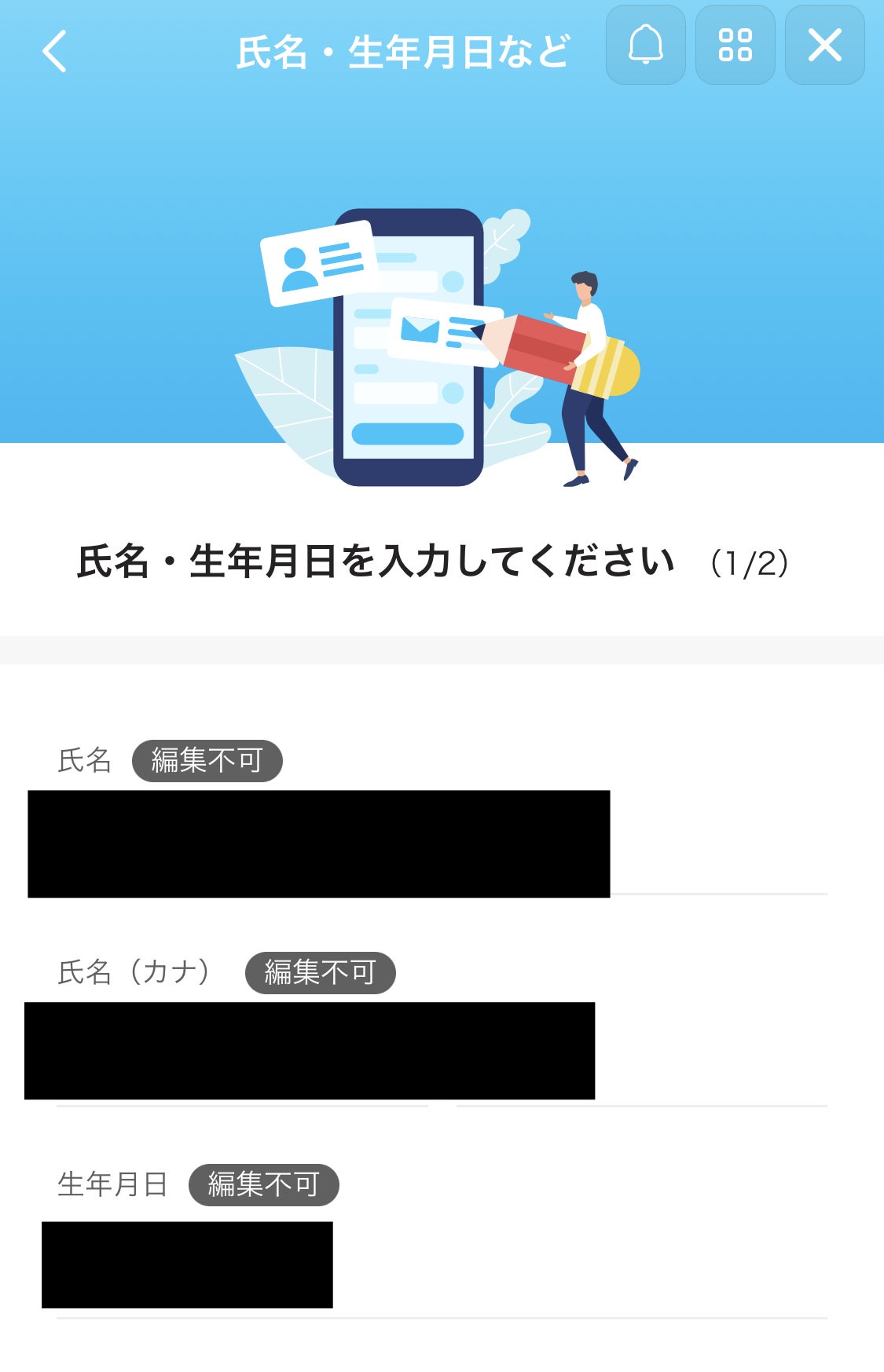 paypayカードゴールドの申し込み手順