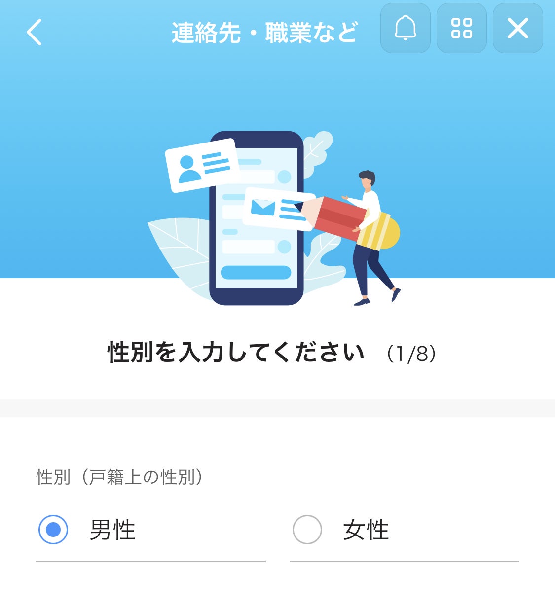 paypayカードゴールドの申し込み手順