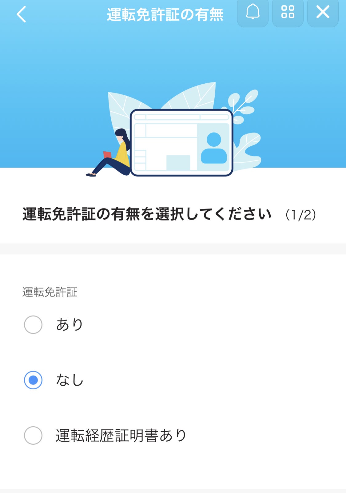 paypayカードゴールドの申し込み手順