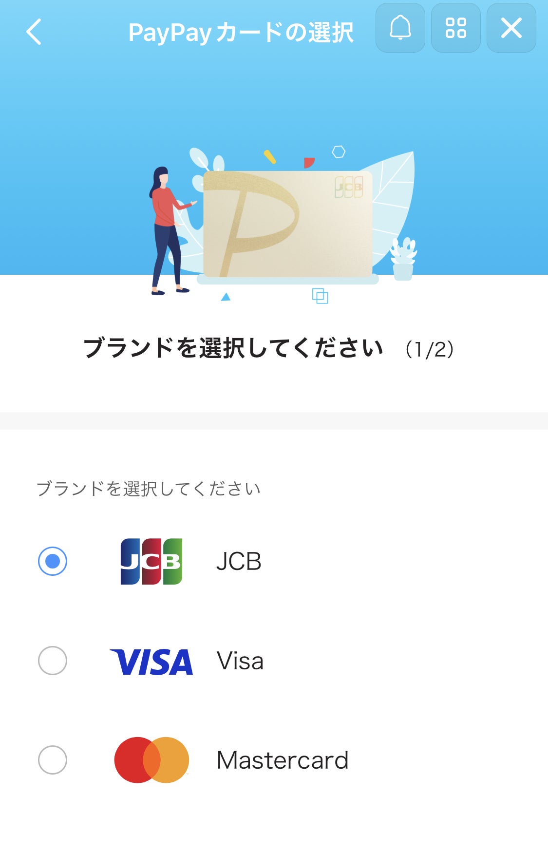 paypayカードゴールドの申し込み手順