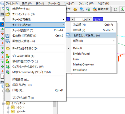 保存された組表示