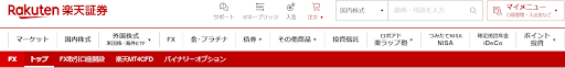 楽天証券にログイン