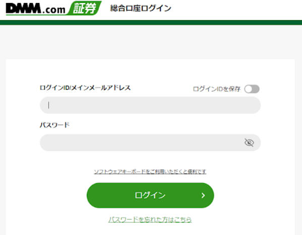 DMM FXログイン画面
