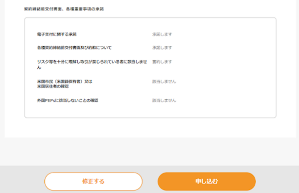 DMM FX口座開設フォーム(申し込む)