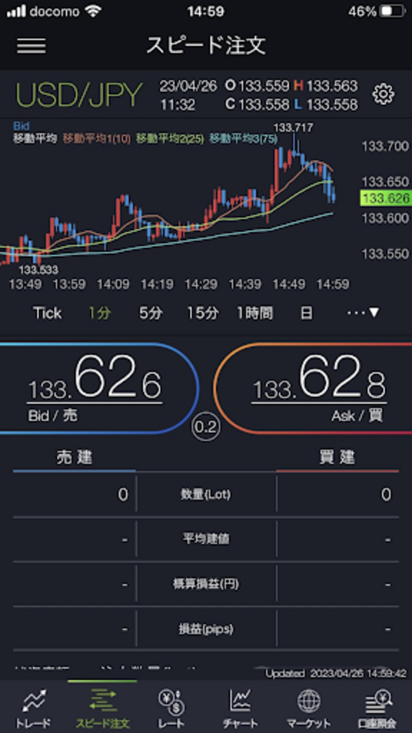 スマホアプリ「DMM FX」(スピード注文)