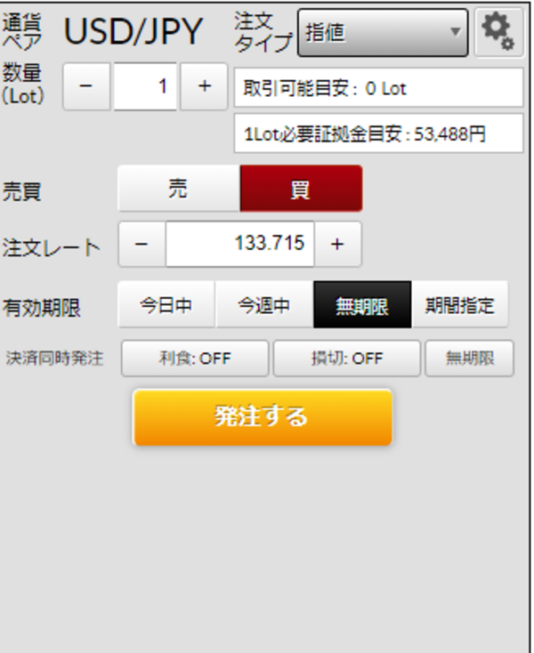 DMMFX STANDARD(発注)