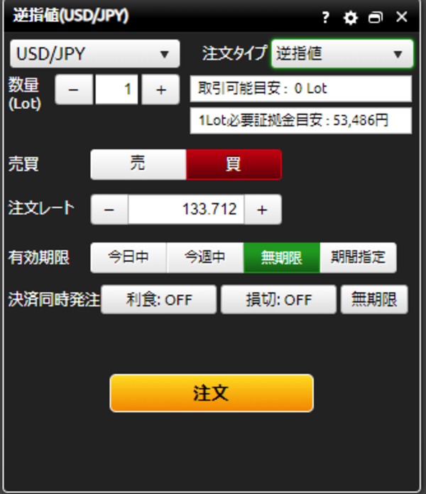 DMMFX PLUS(情報入力)
