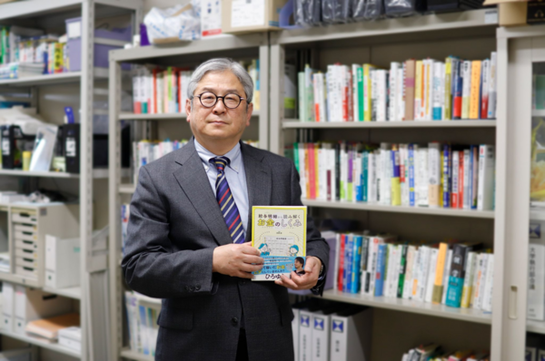 佐々木 英憲(ささき ひでのり)教授