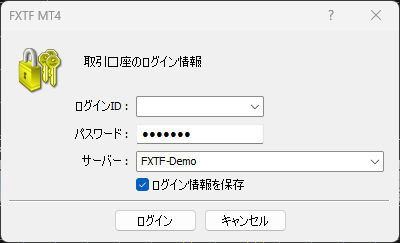 MT4デモ口座(取引口座にログイン)