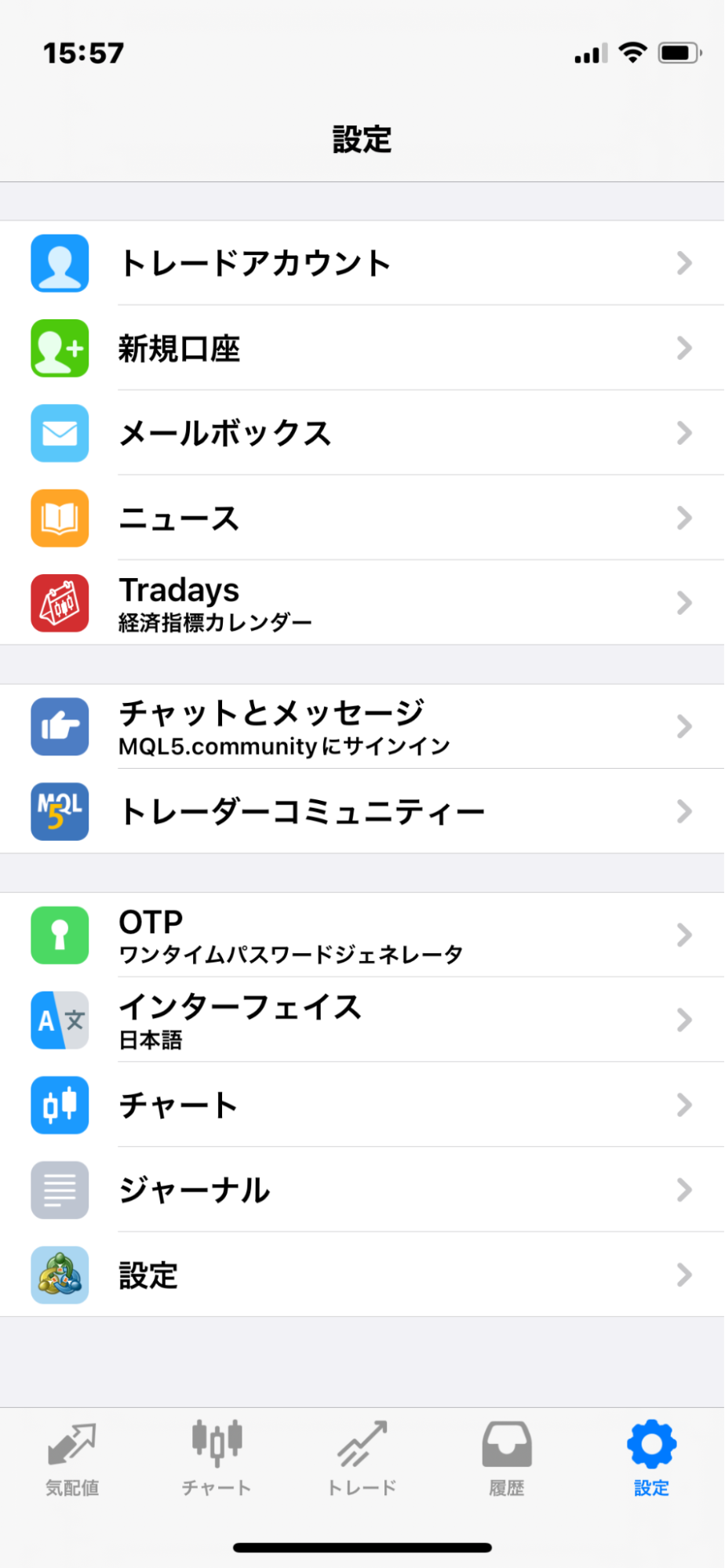 MT4アプリ(トレードアカウントを選択)