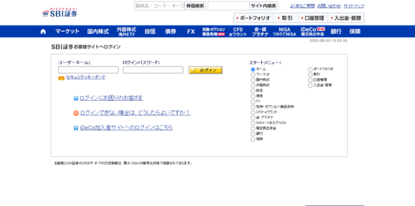 SBI証券お客様サイトへログイン