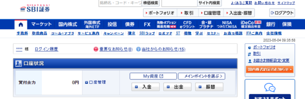 SBI証券総合口座