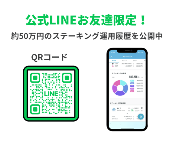 Line