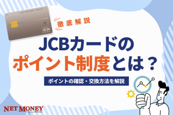 JCBカード