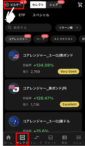 インヴァスト証券「トライオートFX」