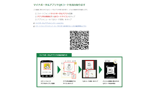 国税庁「確定申告書等作成コーナー」