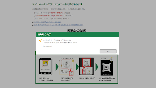 国税庁「確定申告書等作成コーナー」