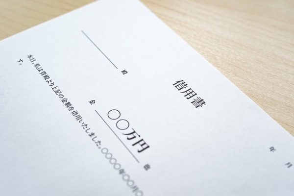 借用書の金額の書き方 – 借用書 物を借りる – PDXMIV