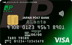 JP BANKカード ALente