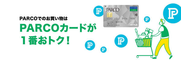 PARCOカード公式