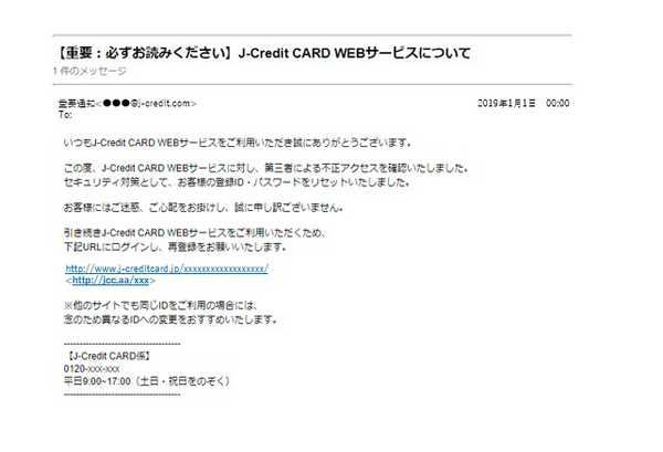 日本クレジット協会公式サイト
