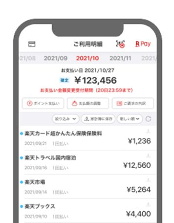楽天カード公式サイト