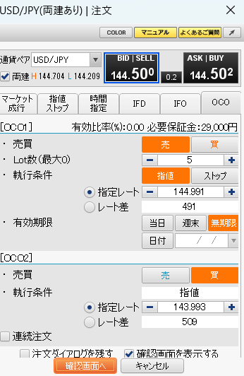 「注文」ボタンを押す