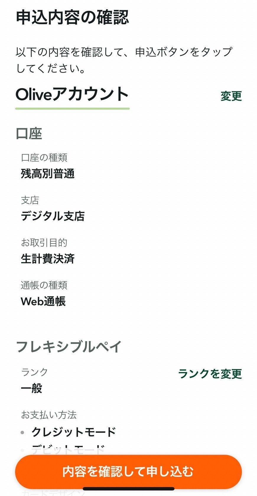 暗証番号の設定