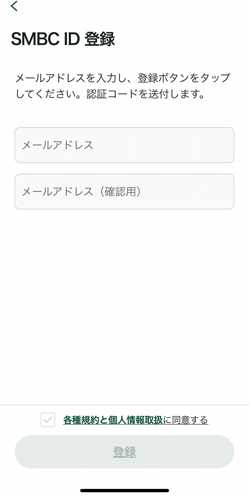 Oliveアカウントの申し込み