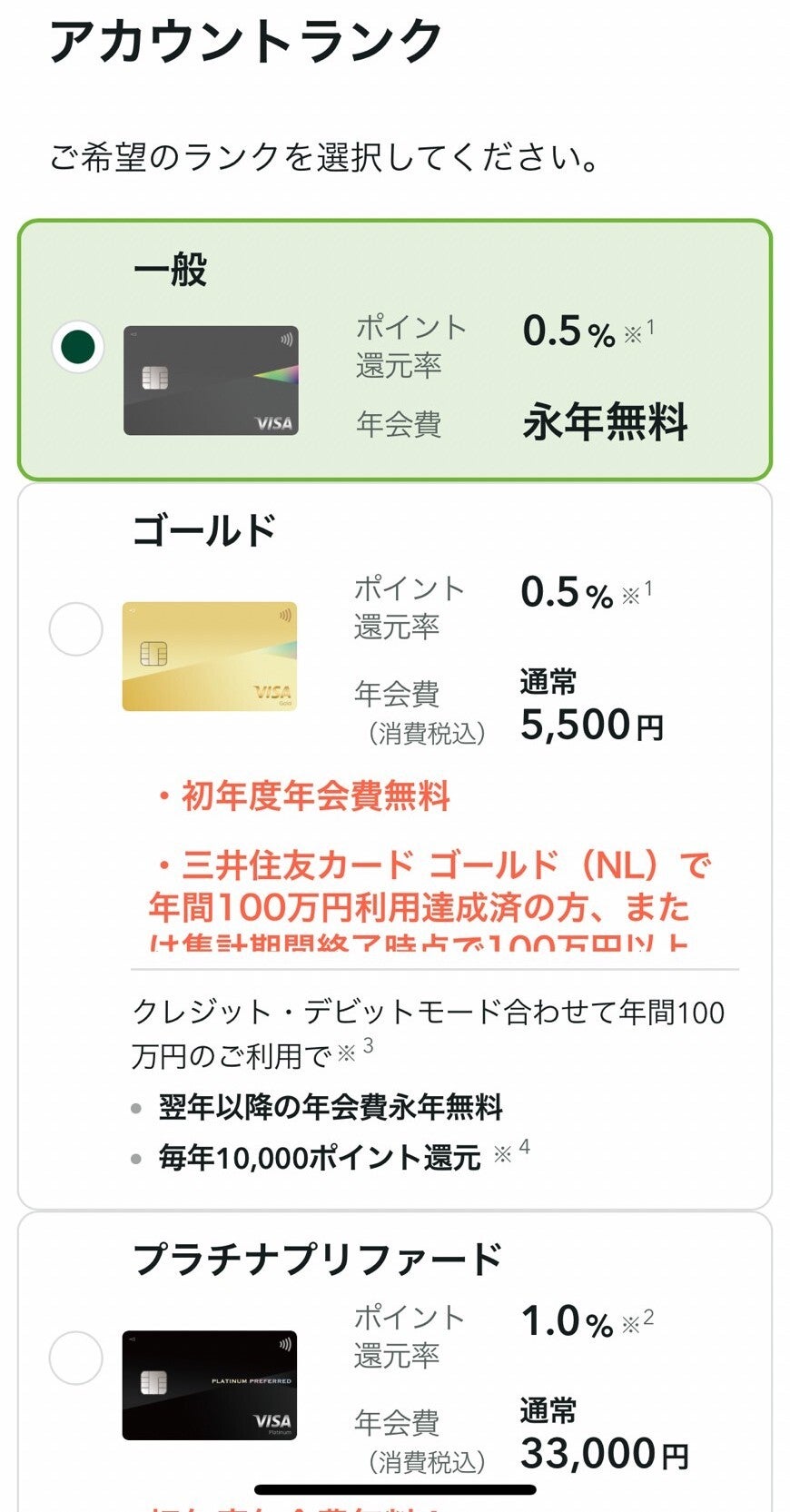 Oliveアカウント情報の設定