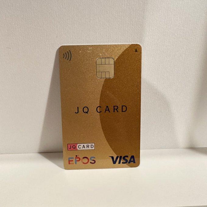 JQ CARD エポスゴールド