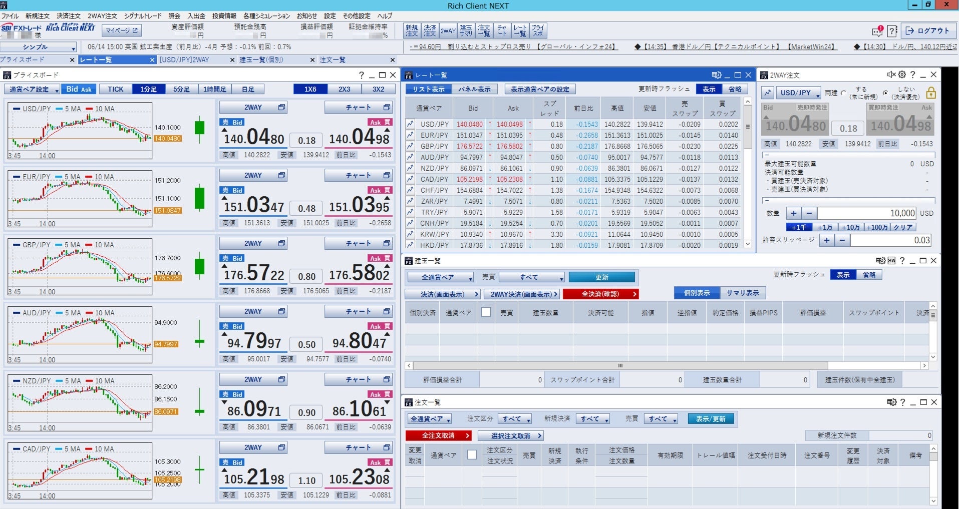 Rich Client NEXTのトップ画面