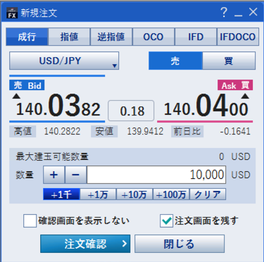 注文画面