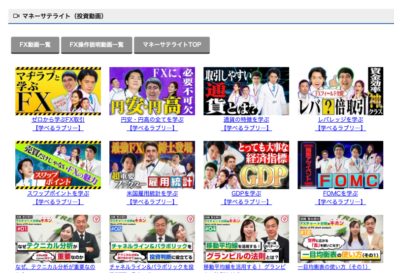 動画コンテンツ