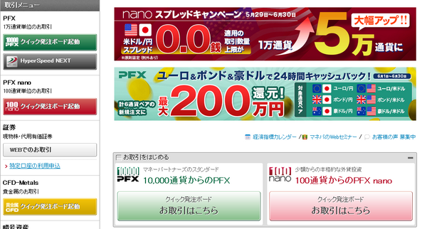 クイック発注ボード