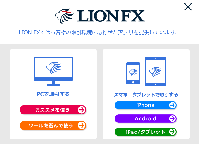 ツールを選ぶ