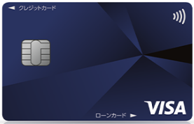 プロミスVisaカード