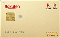楽天ゴールドカード