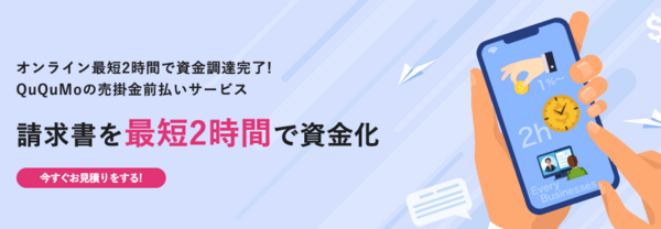 QuQuMo(ククモ)