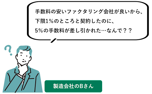 初心者によくある失敗例