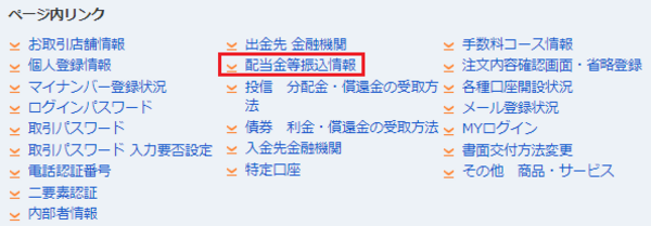 ページ内リンク