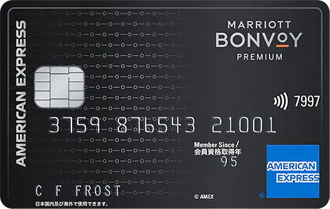 Marriott Bonvoy・アメリカン・エキスプレス・カード・プレミアム・カード
