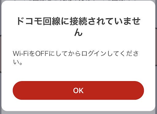 Wi-Fiにつなげているとポップアップが出てログインできません