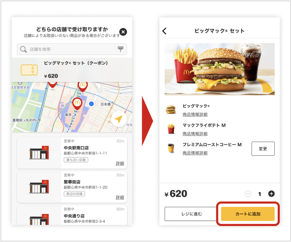 店舗を選択し、クーポンをカートに追加する