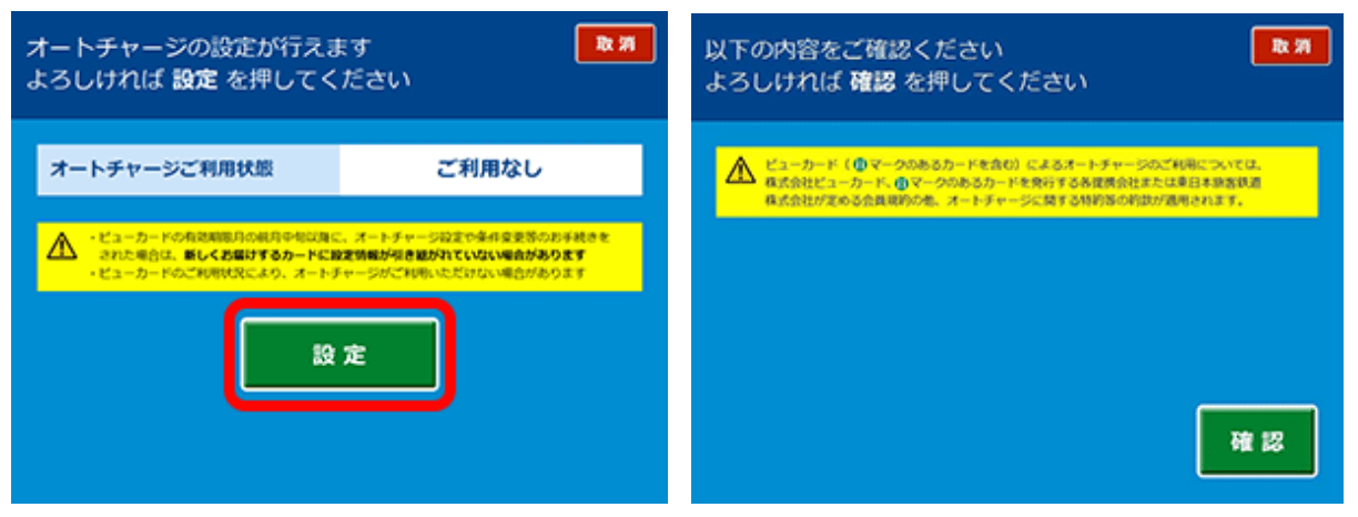 Suica付きビューカードをATMに挿入して、暗証番号を入力する