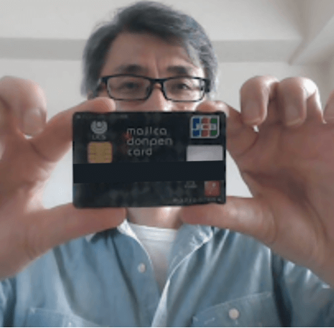 松岡さんが愛用するドンペンカード