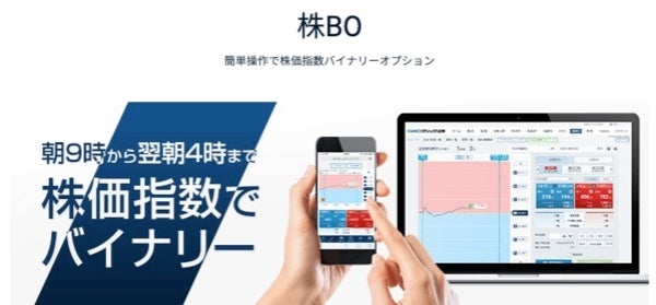 株価指数バイナリーオプションを取り扱っている