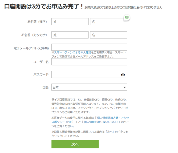 ユーザー名を入力