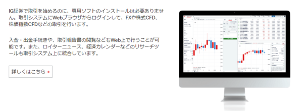 Webブラウザ版取引システム