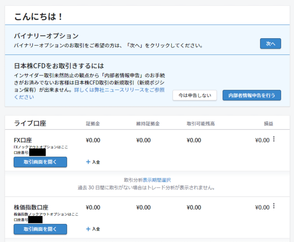 「ログイン」ボタンを押す